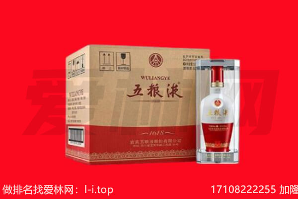 濮阳台前县回收陈年五粮液.jpg