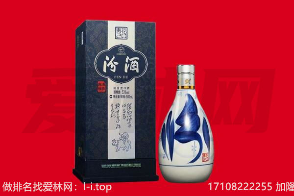 濮阳台前县回收汾酒.jpg